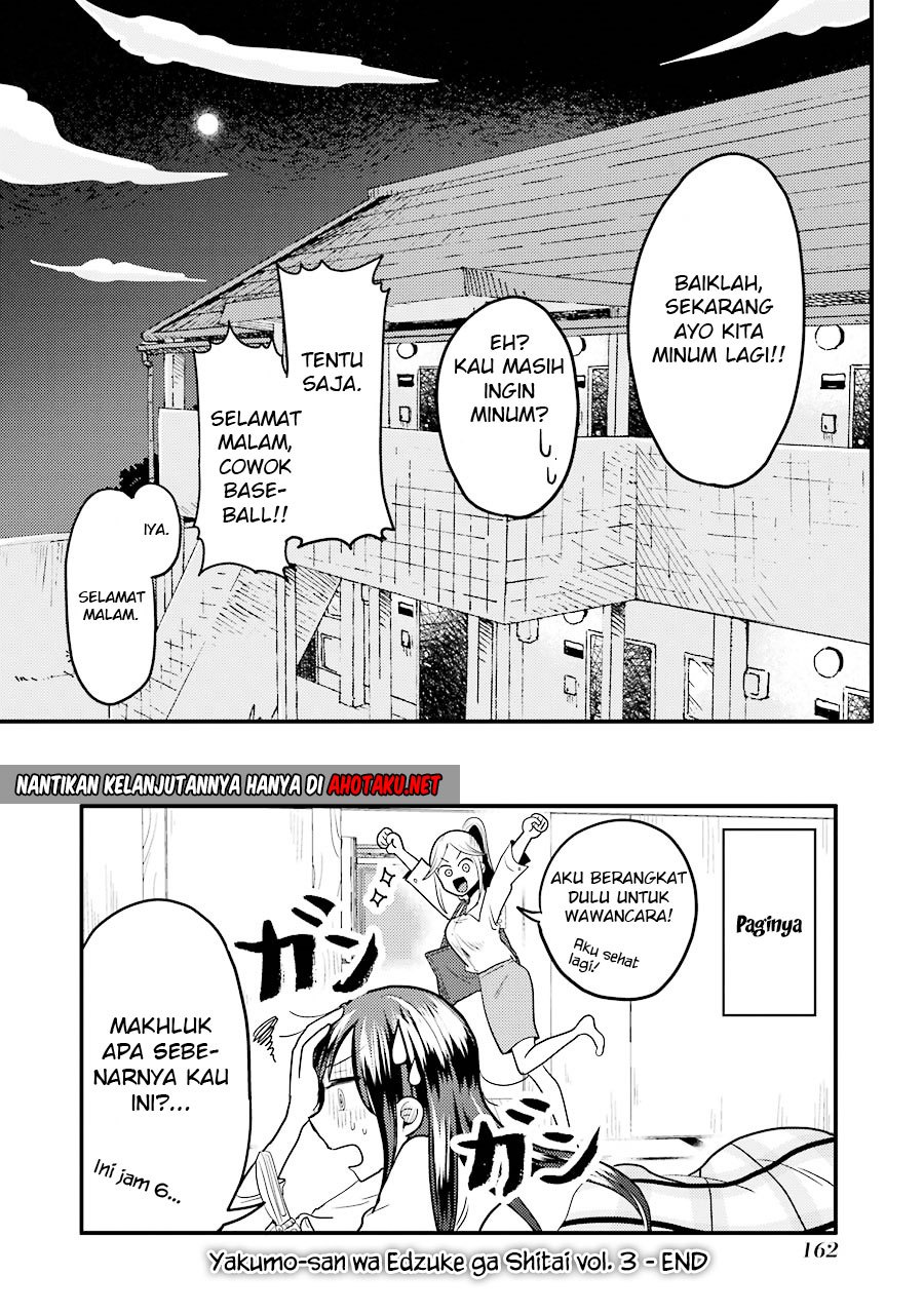 Yakumo-san wa Ezuke ga Shitai. chapter 21